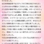 ヒメ日記 2024/11/28 22:58 投稿 小澤ゆな 月の真珠-新宿-