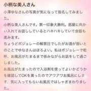 ヒメ日記 2024/11/28 23:28 投稿 小澤ゆな 月の真珠-新宿-