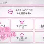 ヒメ日記 2024/12/12 09:38 投稿 小澤ゆな 月の真珠-新宿-