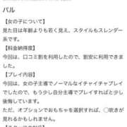 ヒメ日記 2024/12/15 21:19 投稿 小澤ゆな 月の真珠-新宿-