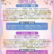 ヒメ日記 2025/01/29 13:57 投稿 小澤ゆな 月の真珠-新宿-