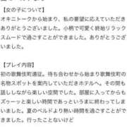 ヒメ日記 2025/02/06 22:46 投稿 小澤ゆな 月の真珠-新宿-
