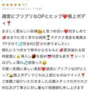 ヒメ日記 2025/04/05 18:28 投稿 小澤ゆな 月の真珠-新宿-