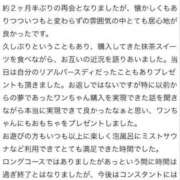 ヒメ日記 2025/04/11 20:38 投稿 小澤ゆな 月の真珠-新宿-