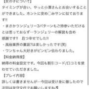 ヒメ日記 2025/04/29 10:48 投稿 小澤ゆな 月の真珠-新宿-