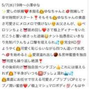 ヒメ日記 2025/05/10 16:51 投稿 小澤ゆな 月の真珠-新宿-