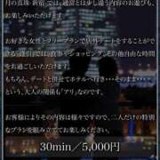ヒメ日記 2025/09/05 12:20 投稿 小澤ゆな 月の真珠-新宿-