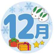 ヒメ日記 2025/12/12 10:58 投稿 小澤ゆな 月の真珠-新宿-