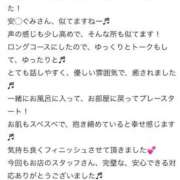 ヒメ日記 2026/04/12 12:24 投稿 小澤ゆな 月の真珠-新宿-