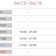 小澤ゆな 今週のスケジュール🗓️ 月の真珠-新宿-