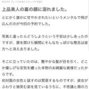 ヒメ日記 2026/05/30 21:28 投稿 小澤ゆな 月の真珠-新宿-