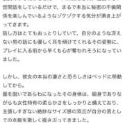 小澤ゆな 口コミの内容②㊙️㊙️ 月の真珠-新宿-