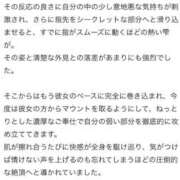 小澤ゆな 口コミ内容③㊙️㊙️ 月の真珠-新宿-