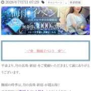 ヒメ日記 2026/07/14 12:48 投稿 小澤ゆな 月の真珠-新宿-