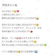 ヒメ日記 2026/08/30 09:48 投稿 小澤ゆな 月の真珠-新宿-
