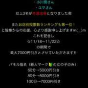 ヒメ日記 2024/11/18 09:36 投稿 サラサ バニーコレクション秋田店