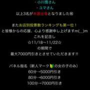 ヒメ日記 2024/11/20 22:51 投稿 サラサ バニーコレクション秋田店