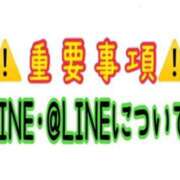 ヒメ日記 2025/12/19 13:15 投稿 まや★ 阿AUN呍(あうん)