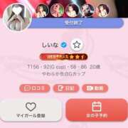 ヒメ日記 2025/05/13 19:29 投稿 しいな G-STAGE