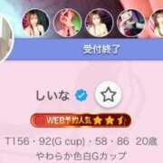 ヒメ日記 2025/06/21 18:40 投稿 しいな G-STAGE