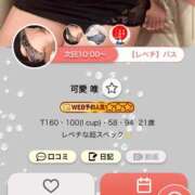 ヒメ日記 2025/04/16 08:31 投稿 可愛 唯 RAO-ラオウ-