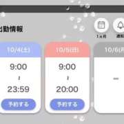 ヒメ日記 2025/10/04 07:31 投稿 可愛 唯 RAO-ラオウ-