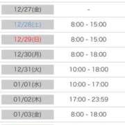 ヒメ日記 2024/12/24 14:29 投稿 るな ZERO