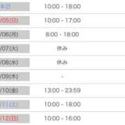 ヒメ日記 2025/01/04 15:31 投稿 るな ZERO