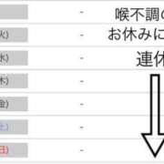 ヒメ日記 2025/01/13 13:37 投稿 るな ZERO