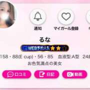 ヒメ日記 2025/01/14 14:03 投稿 るな ZERO