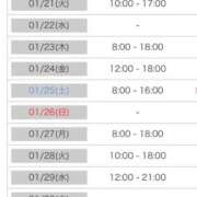 ヒメ日記 2025/01/19 11:30 投稿 るな ZERO