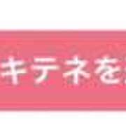 ヒメ日記 2025/02/03 20:30 投稿 るな ZERO