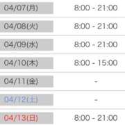 ヒメ日記 2025/04/01 20:02 投稿 るな ZERO