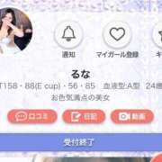 ヒメ日記 2025/04/09 17:55 投稿 るな ZERO