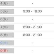 ヒメ日記 2025/04/12 12:06 投稿 るな ZERO