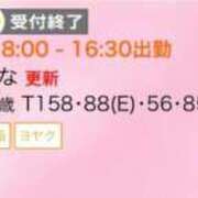 ヒメ日記 2025/04/21 15:09 投稿 るな ZERO