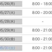 ヒメ日記 2025/05/25 11:30 投稿 るな ZERO