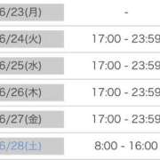ヒメ日記 2025/06/23 13:01 投稿 るな ZERO