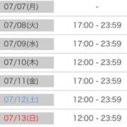 ヒメ日記 2025/07/06 20:40 投稿 るな ZERO