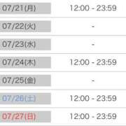 ヒメ日記 2025/07/20 17:02 投稿 るな ZERO