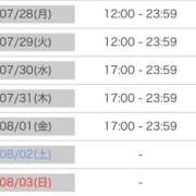 ヒメ日記 2025/07/27 14:31 投稿 るな ZERO