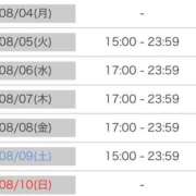 ヒメ日記 2025/08/04 15:01 投稿 るな ZERO