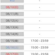 ヒメ日記 2025/08/09 18:02 投稿 るな ZERO