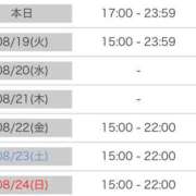 ヒメ日記 2025/08/18 18:16 投稿 るな ZERO