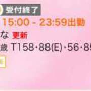ヒメ日記 2025/08/19 17:27 投稿 るな ZERO