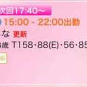 ヒメ日記 2025/08/23 15:01 投稿 るな ZERO