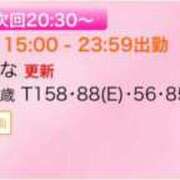 ヒメ日記 2025/09/06 19:01 投稿 るな ZERO