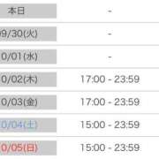 ヒメ日記 2025/09/29 16:21 投稿 るな ZERO