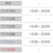 ヒメ日記 2025/11/10 17:31 投稿 るな ZERO