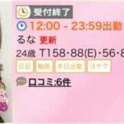 ヒメ日記 2025/11/14 23:12 投稿 るな ZERO